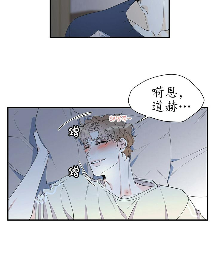 《梦一样的谎言》漫画最新章节第89话 什么都做了免费下拉式在线观看章节第【2】张图片