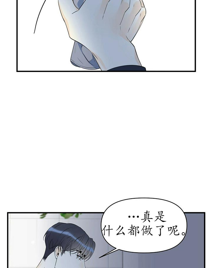 《梦一样的谎言》漫画最新章节第89话 什么都做了免费下拉式在线观看章节第【4】张图片