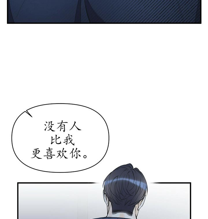 《梦一样的谎言》漫画最新章节第89话 什么都做了免费下拉式在线观看章节第【20】张图片