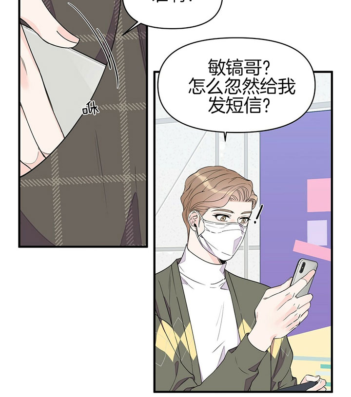 《梦一样的谎言》漫画最新章节第92话 忘掉的事免费下拉式在线观看章节第【5】张图片