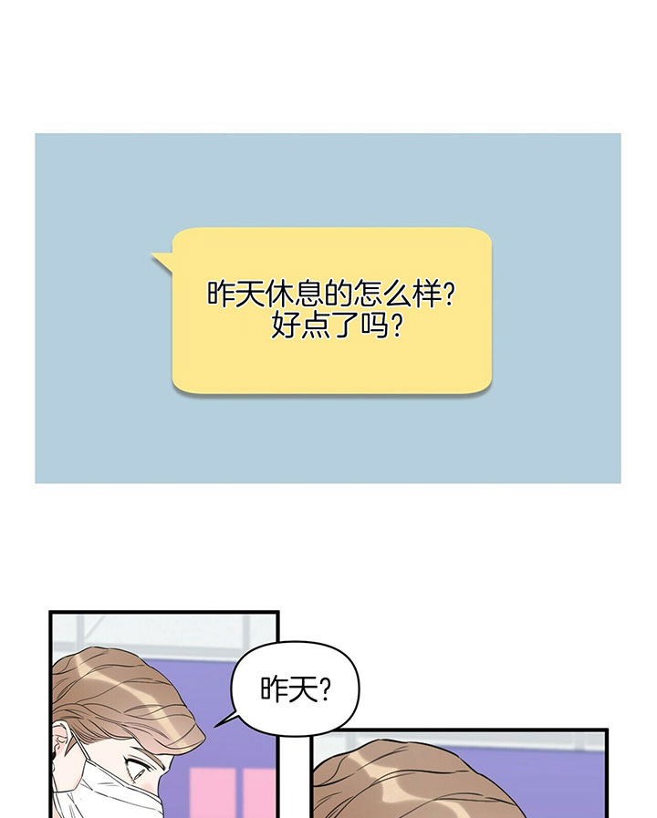 《梦一样的谎言》漫画最新章节第92话 忘掉的事免费下拉式在线观看章节第【4】张图片