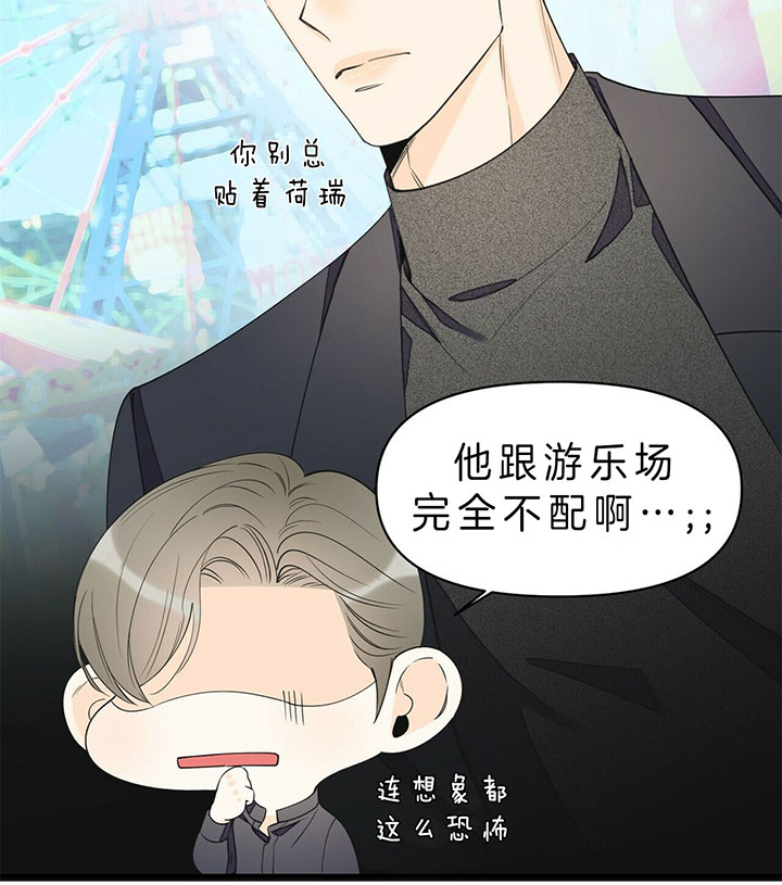 《梦一样的谎言》漫画最新章节第96话 约会事故免费下拉式在线观看章节第【11】张图片