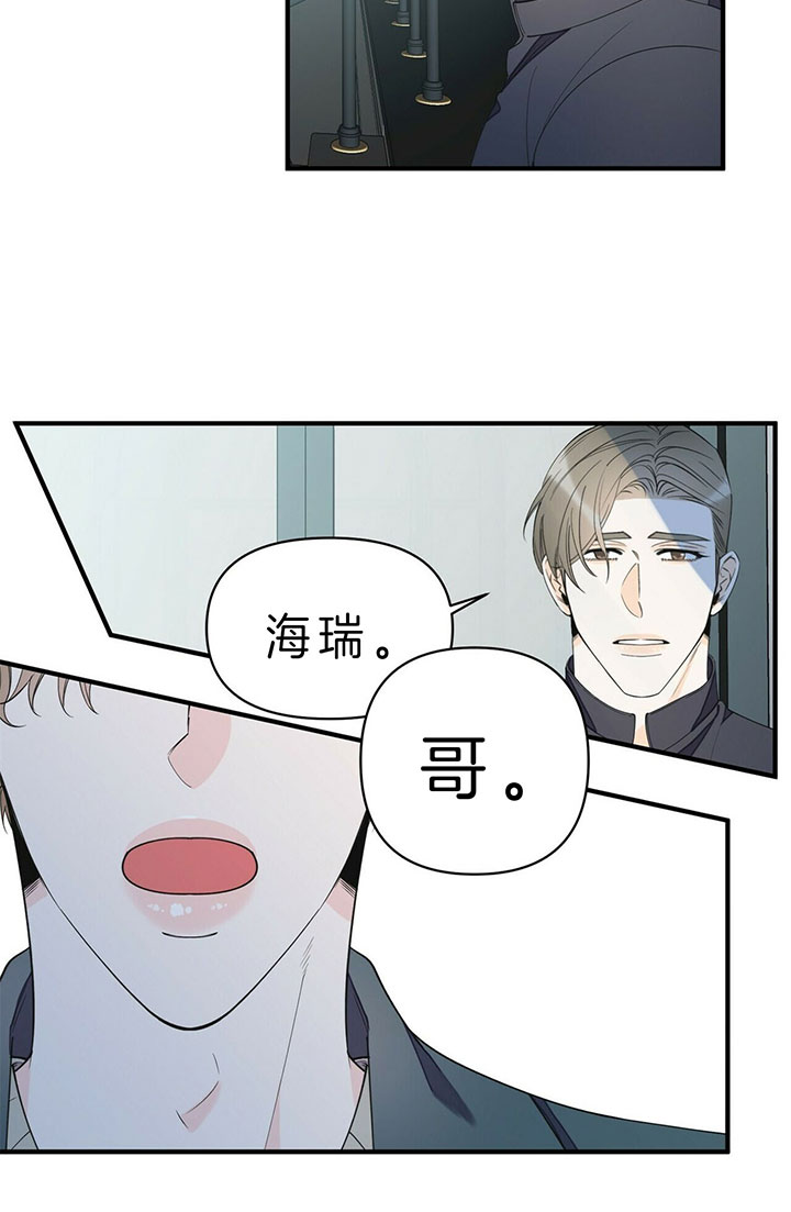 《梦一样的谎言》漫画最新章节第96话 约会事故免费下拉式在线观看章节第【6】张图片