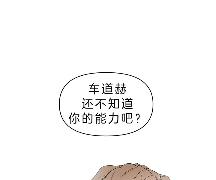 《梦一样的谎言》漫画最新章节第96话 约会事故免费下拉式在线观看章节第【26】张图片