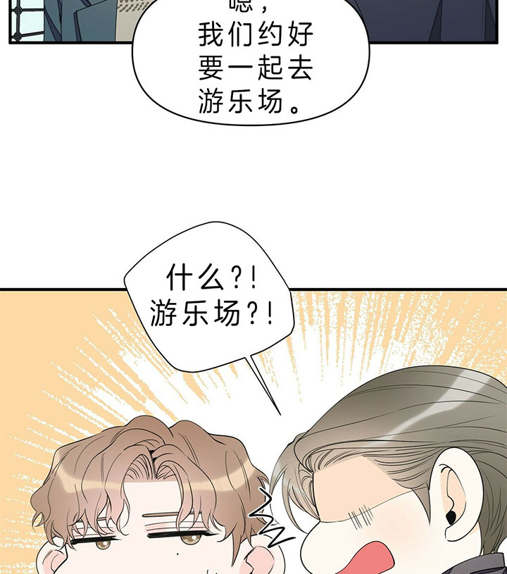 《梦一样的谎言》漫画最新章节第96话 约会事故免费下拉式在线观看章节第【13】张图片