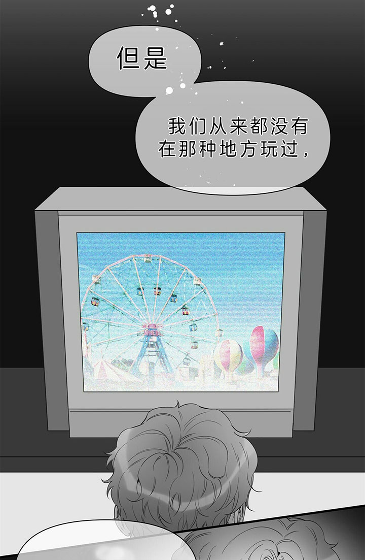 《梦一样的谎言》漫画最新章节第96话 约会事故免费下拉式在线观看章节第【9】张图片