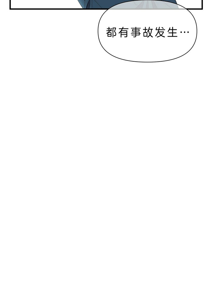 《梦一样的谎言》漫画最新章节第96话 约会事故免费下拉式在线观看章节第【1】张图片