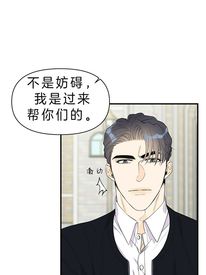 《梦一样的谎言》漫画最新章节第99话 有话要讲免费下拉式在线观看章节第【19】张图片