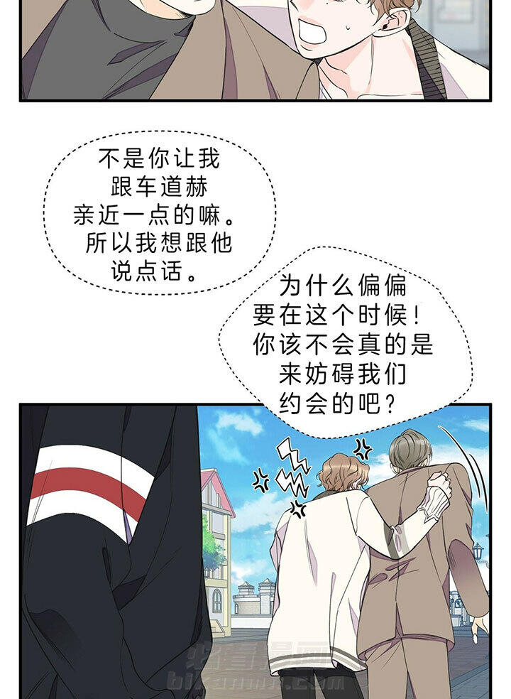 《梦一样的谎言》漫画最新章节第99话 有话要讲免费下拉式在线观看章节第【4】张图片