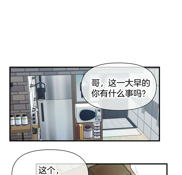 《梦一样的谎言》漫画最新章节第105话 你不觉得奇怪吗免费下拉式在线观看章节第【25】张图片