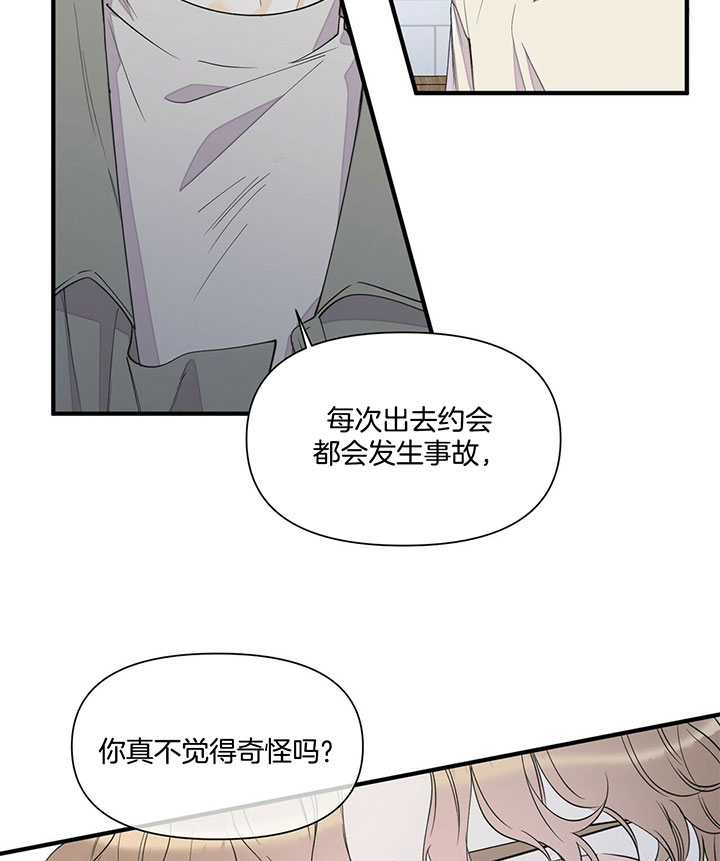 《梦一样的谎言》漫画最新章节第105话 你不觉得奇怪吗免费下拉式在线观看章节第【5】张图片