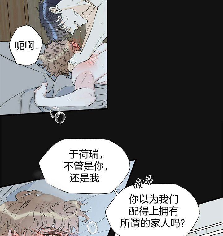 《梦一样的谎言》漫画最新章节第107话 我们都不配免费下拉式在线观看章节第【19】张图片