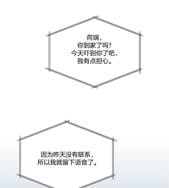 《梦一样的谎言》漫画最新章节第115话 原来，是真的免费下拉式在线观看章节第【6】张图片