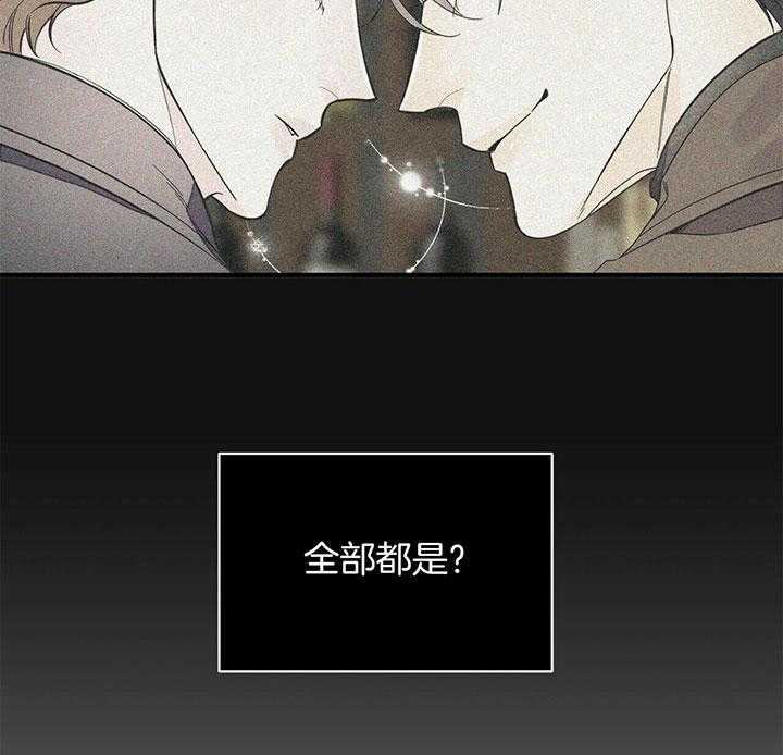 《梦一样的谎言》漫画最新章节第122话 忘记关于他的一切免费下拉式在线观看章节第【36】张图片