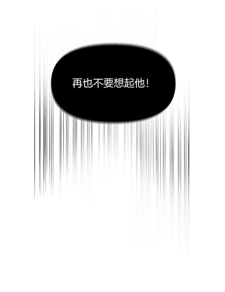 《梦一样的谎言》漫画最新章节第122话 忘记关于他的一切免费下拉式在线观看章节第【12】张图片