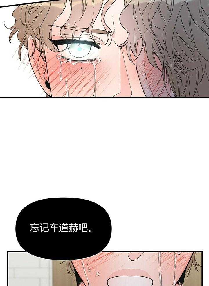 《梦一样的谎言》漫画最新章节第122话 忘记关于他的一切免费下拉式在线观看章节第【18】张图片