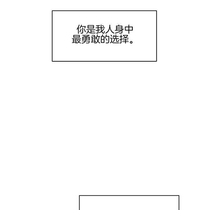 《梦一样的谎言》漫画最新章节第122话 忘记关于他的一切免费下拉式在线观看章节第【30】张图片