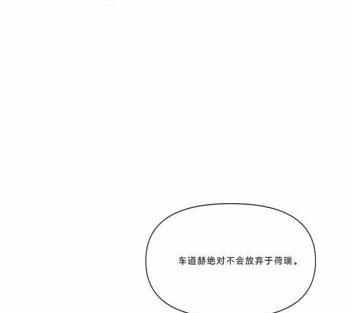 《梦一样的谎言》漫画最新章节第124话 帮你有什么好处免费下拉式在线观看章节第【4】张图片