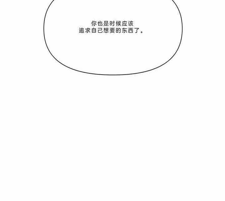 《梦一样的谎言》漫画最新章节第124话 帮你有什么好处免费下拉式在线观看章节第【14】张图片