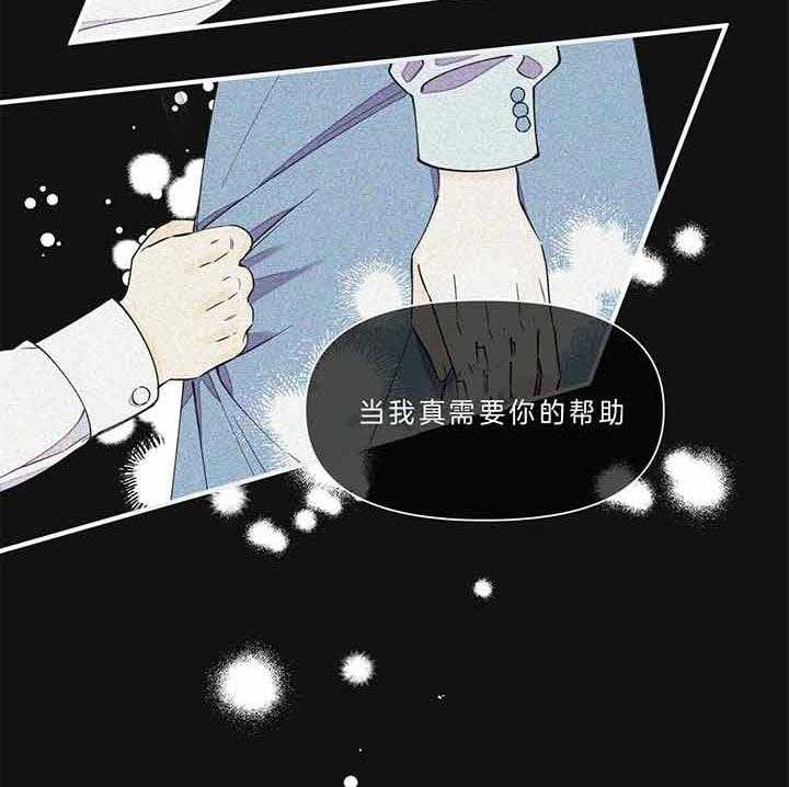 《梦一样的谎言》漫画最新章节第124话 帮你有什么好处免费下拉式在线观看章节第【48】张图片