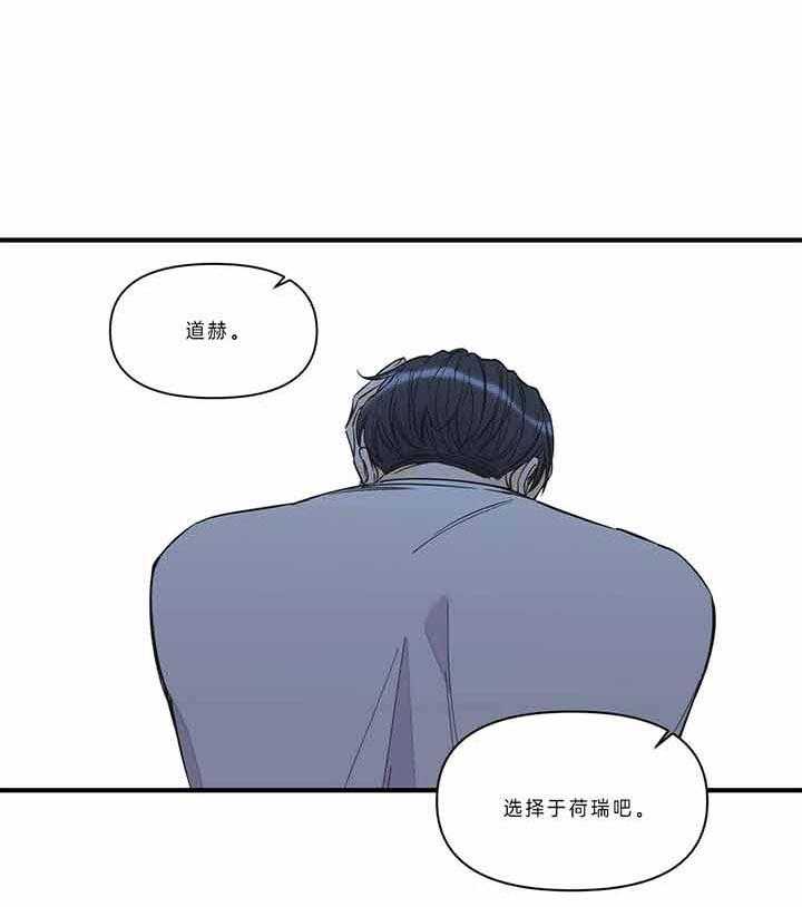 《梦一样的谎言》漫画最新章节第124话 帮你有什么好处免费下拉式在线观看章节第【26】张图片