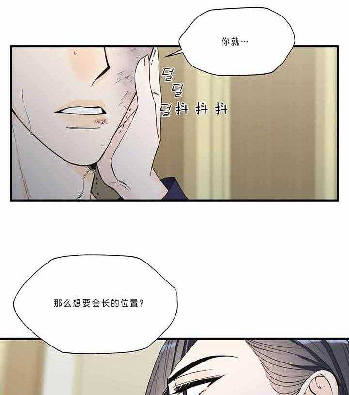 《梦一样的谎言》漫画最新章节第124话 帮你有什么好处免费下拉式在线观看章节第【34】张图片