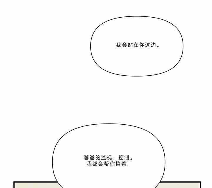 《梦一样的谎言》漫画最新章节第124话 帮你有什么好处免费下拉式在线观看章节第【18】张图片