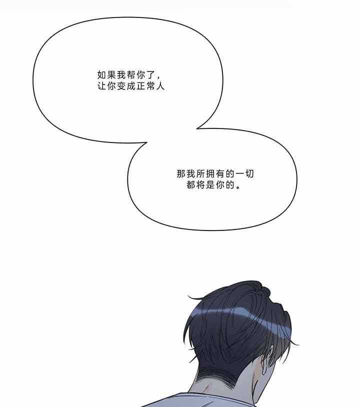 《梦一样的谎言》漫画最新章节第124话 帮你有什么好处免费下拉式在线观看章节第【36】张图片