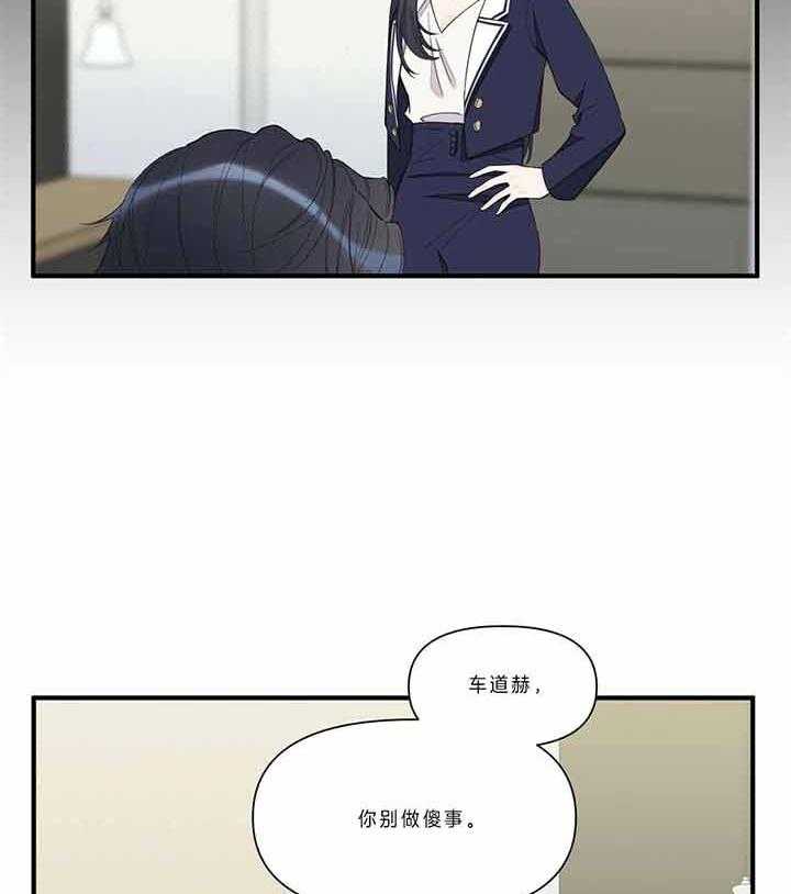 《梦一样的谎言》漫画最新章节第124话 帮你有什么好处免费下拉式在线观看章节第【21】张图片