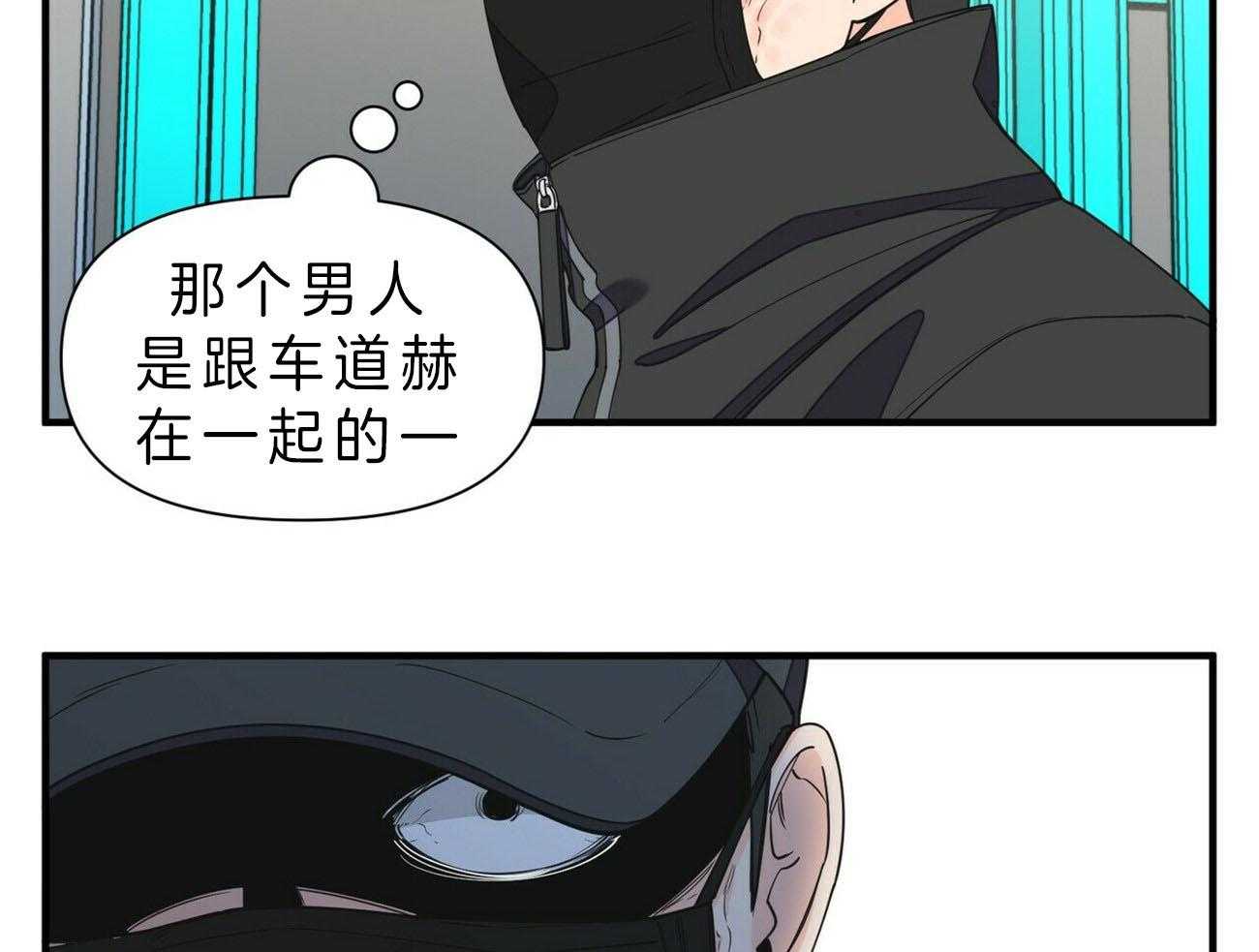 《梦一样的谎言》漫画最新章节第137话 一定要问清楚免费下拉式在线观看章节第【3】张图片