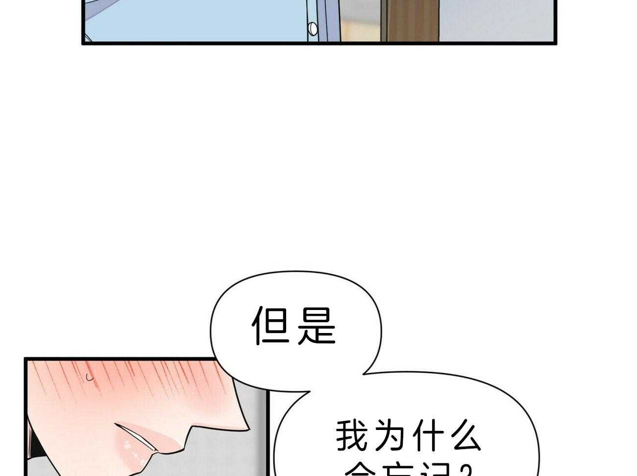 《梦一样的谎言》漫画最新章节第137话 一定要问清楚免费下拉式在线观看章节第【23】张图片