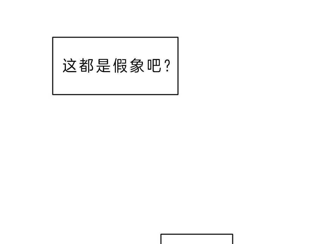 《梦一样的谎言》漫画最新章节第137话 一定要问清楚免费下拉式在线观看章节第【37】张图片