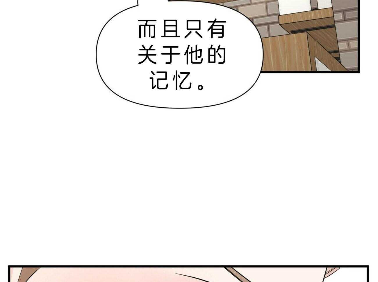 《梦一样的谎言》漫画最新章节第137话 一定要问清楚免费下拉式在线观看章节第【21】张图片