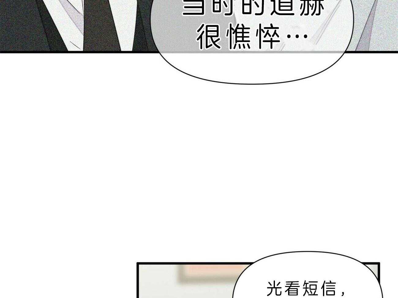 《梦一样的谎言》漫画最新章节第137话 一定要问清楚免费下拉式在线观看章节第【18】张图片