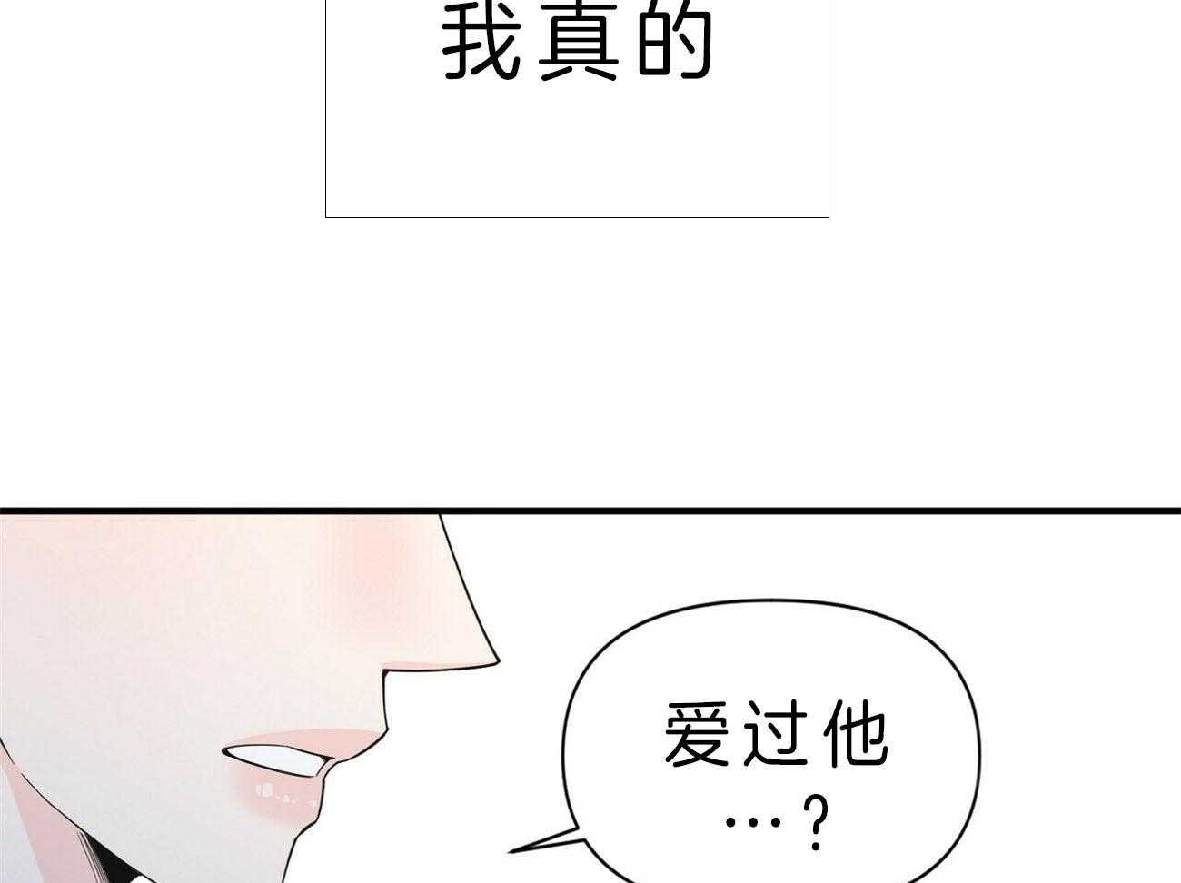 《梦一样的谎言》漫画最新章节第137话 一定要问清楚免费下拉式在线观看章节第【29】张图片