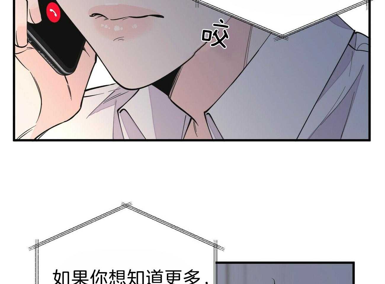 《梦一样的谎言》漫画最新章节第141话 我好想你免费下拉式在线观看章节第【4】张图片