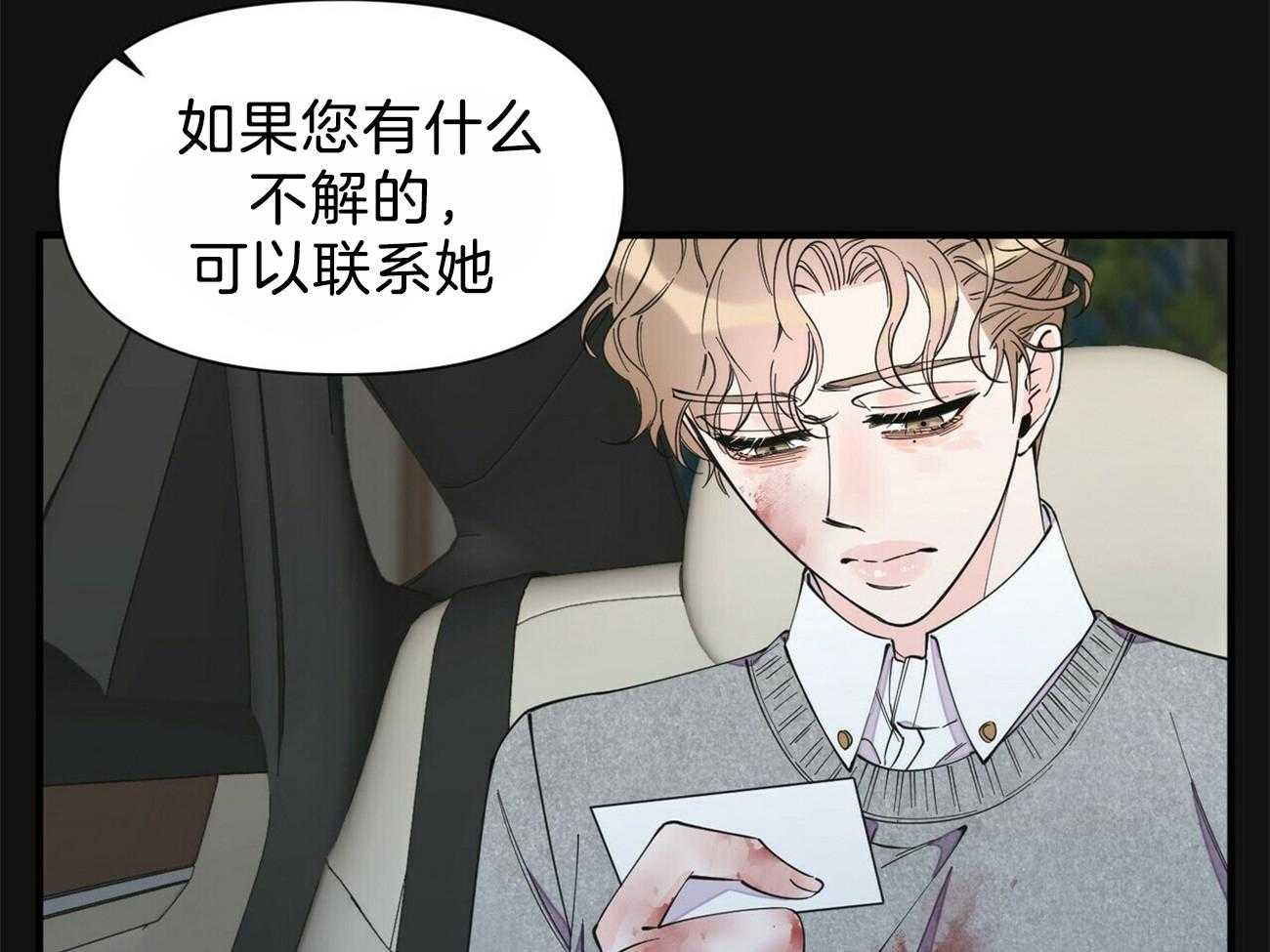 《梦一样的谎言》漫画最新章节第141话 我好想你免费下拉式在线观看章节第【31】张图片