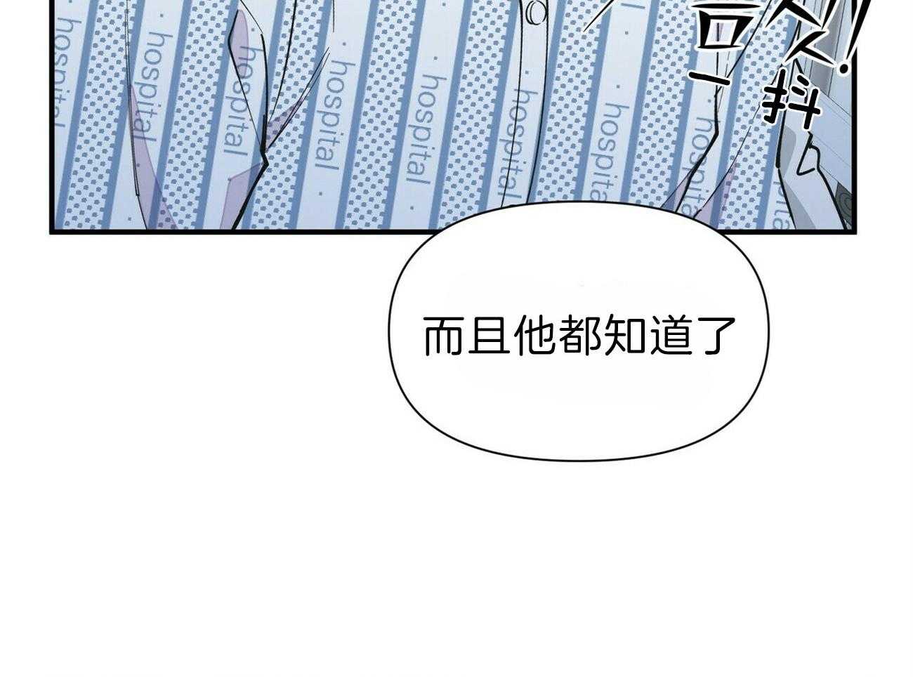 《梦一样的谎言》漫画最新章节第146话 快救救我！免费下拉式在线观看章节第【48】张图片