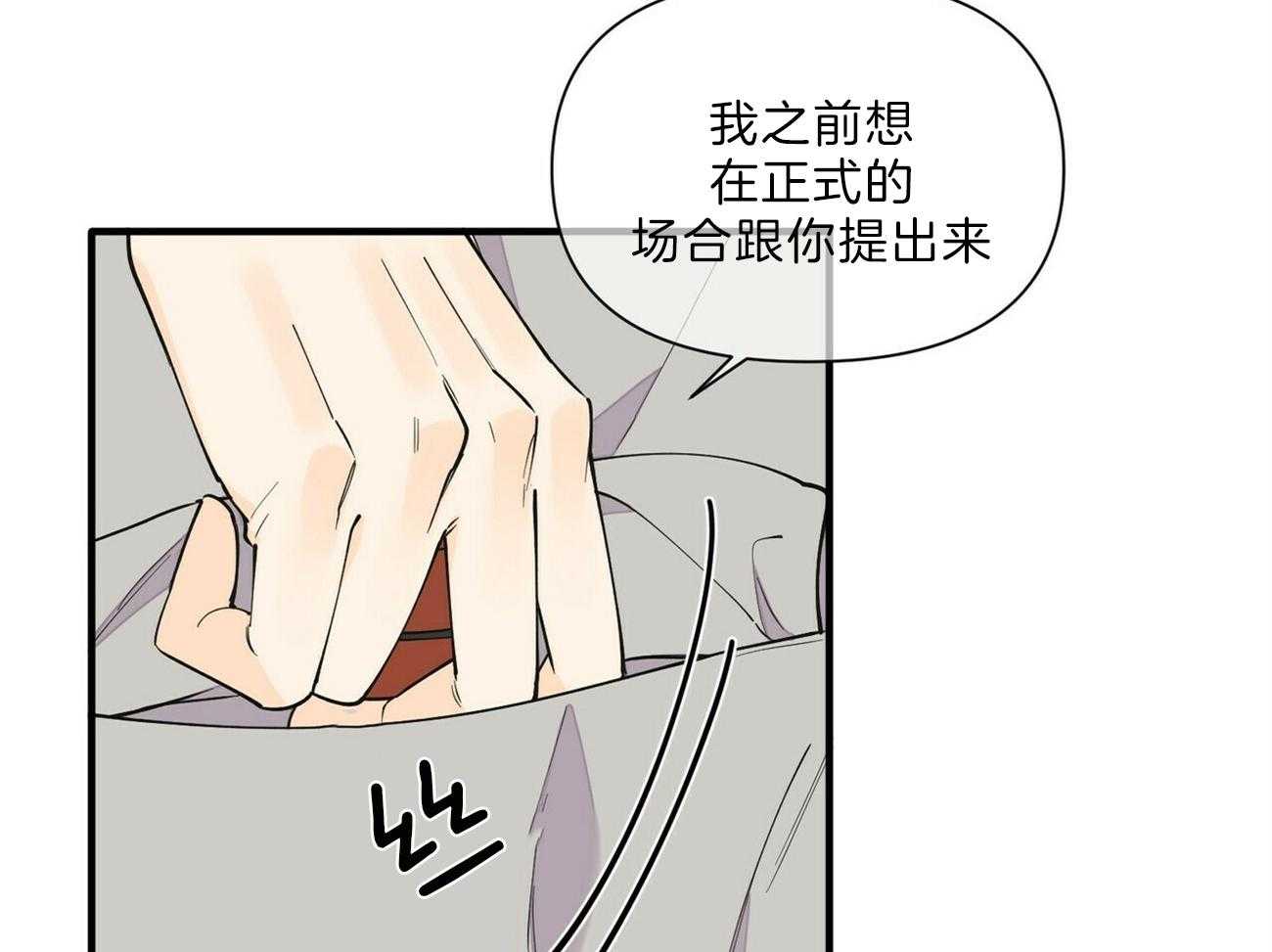 《梦一样的谎言》漫画最新章节第150话 求婚戒指 （正文 完）免费下拉式在线观看章节第【27】张图片