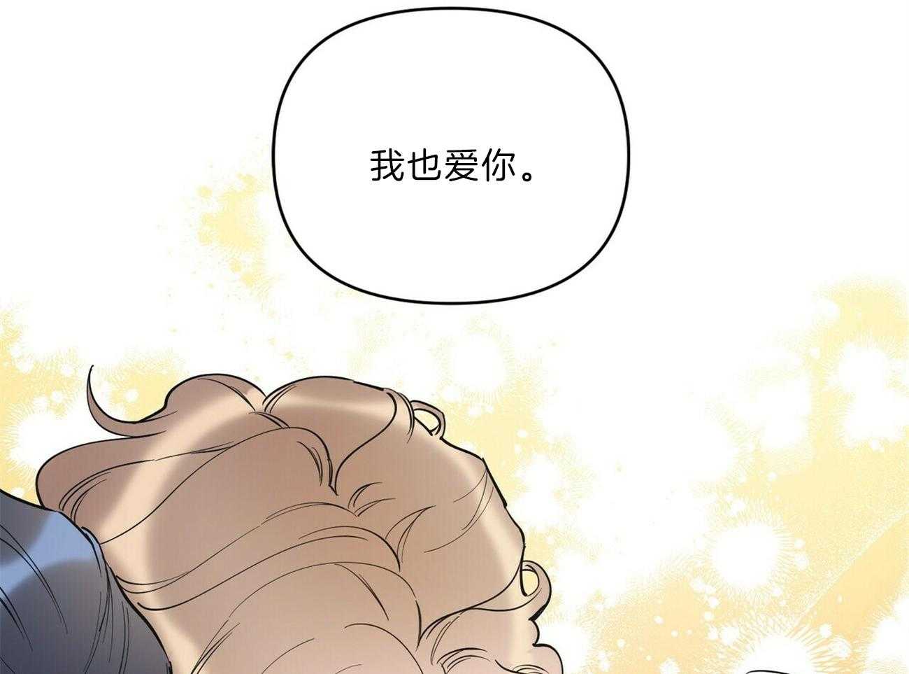 《梦一样的谎言》漫画最新章节第150话 求婚戒指 （正文 完）免费下拉式在线观看章节第【63】张图片