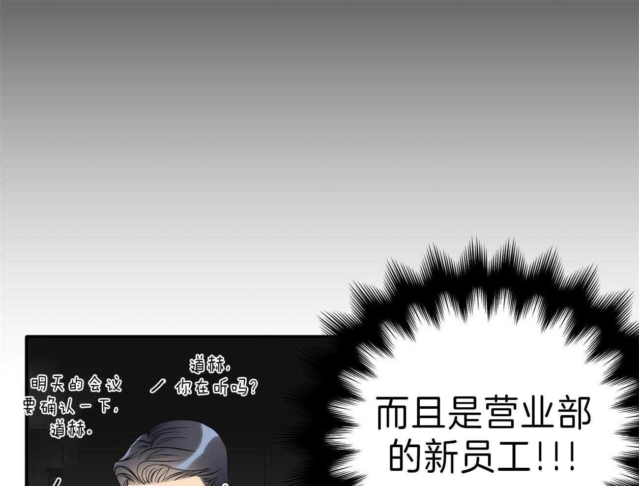 《梦一样的谎言》漫画最新章节第151话 番外_新的同居生活免费下拉式在线观看章节第【50】张图片