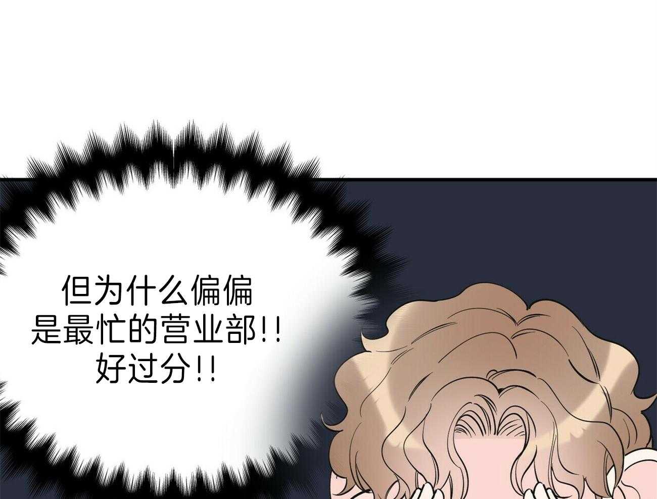 《梦一样的谎言》漫画最新章节第151话 番外_新的同居生活免费下拉式在线观看章节第【47】张图片