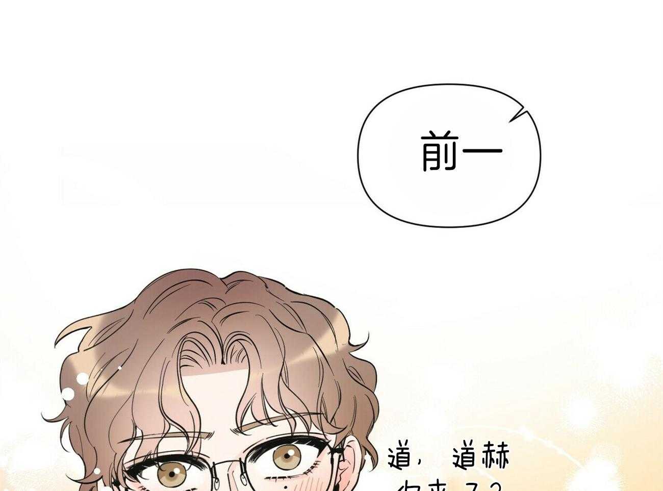 《梦一样的谎言》漫画最新章节第151话 番外_新的同居生活免费下拉式在线观看章节第【20】张图片