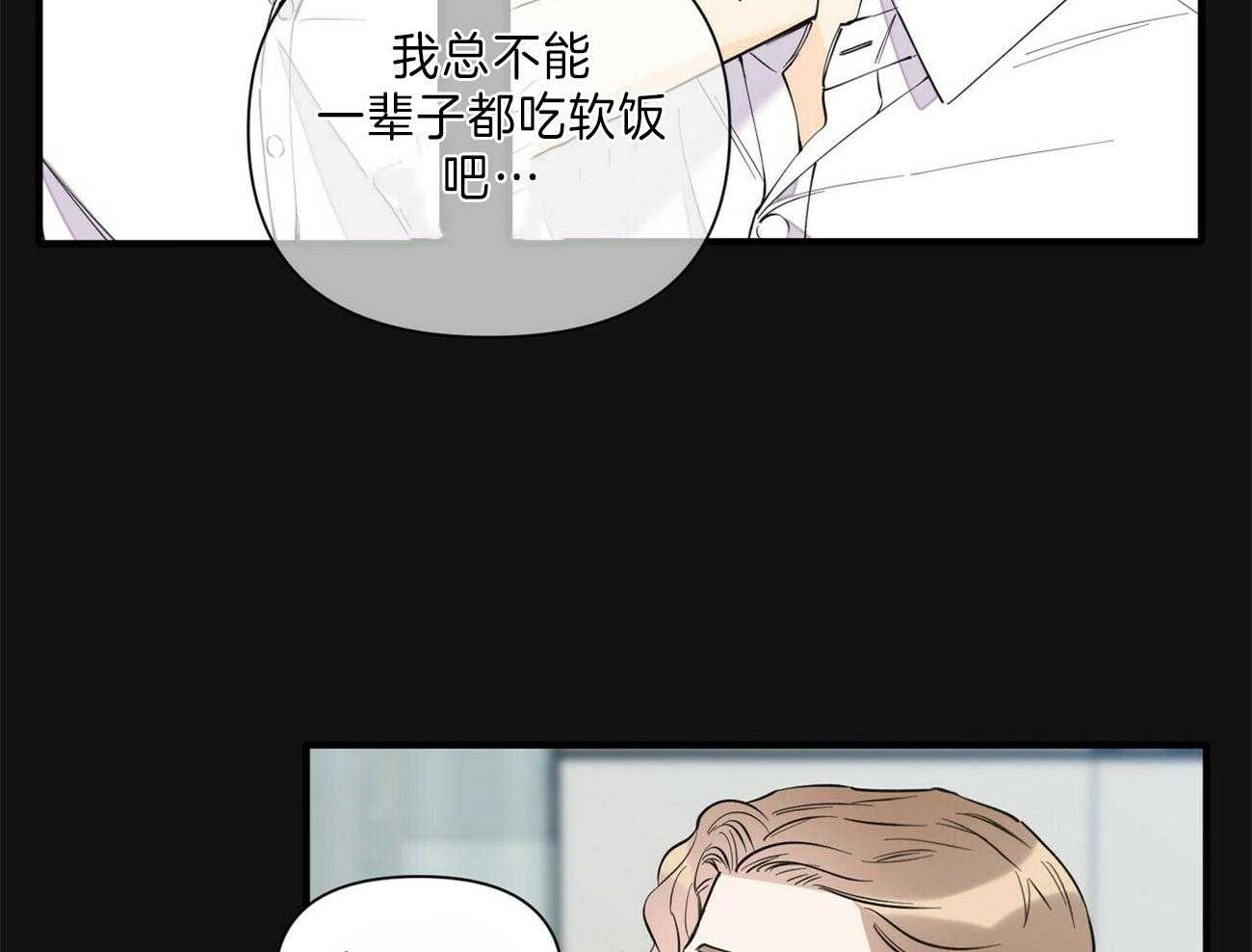 《梦一样的谎言》漫画最新章节第151话 番外_新的同居生活免费下拉式在线观看章节第【41】张图片