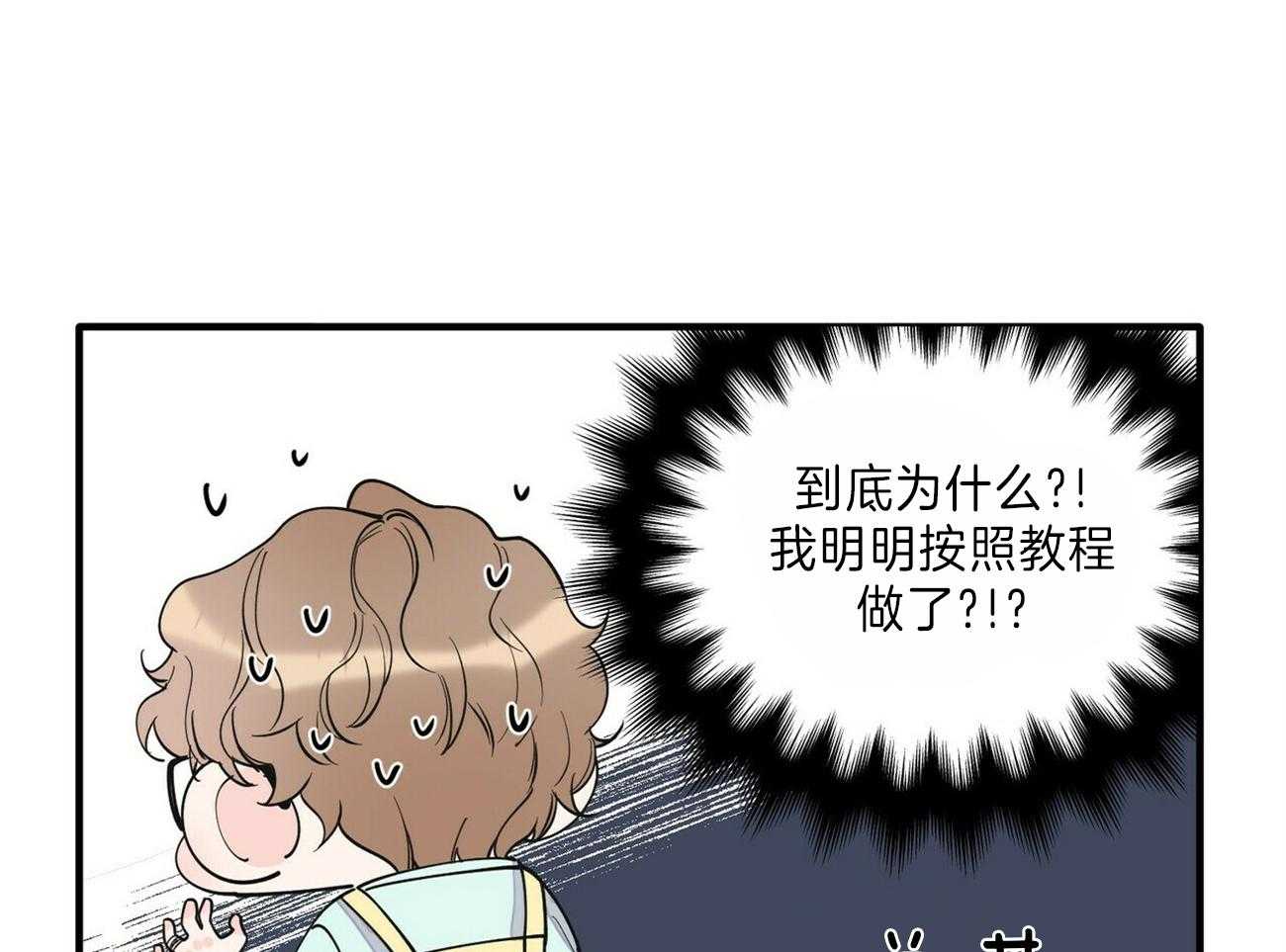 《梦一样的谎言》漫画最新章节第151话 番外_新的同居生活免费下拉式在线观看章节第【25】张图片