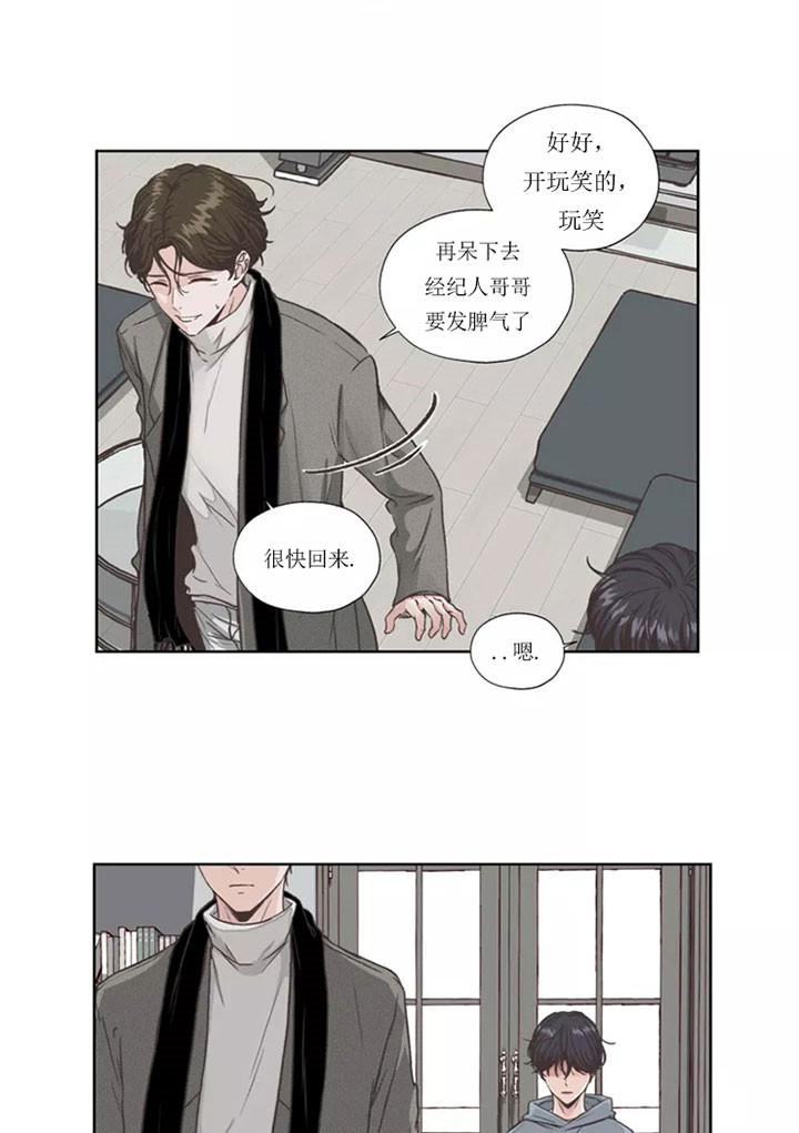 《水上歌者》漫画最新章节第1话 不想离开免费下拉式在线观看章节第【7】张图片