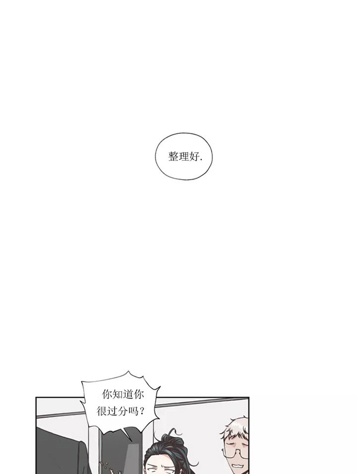 《水上歌者》漫画最新章节第3话 不受欢迎免费下拉式在线观看章节第【15】张图片