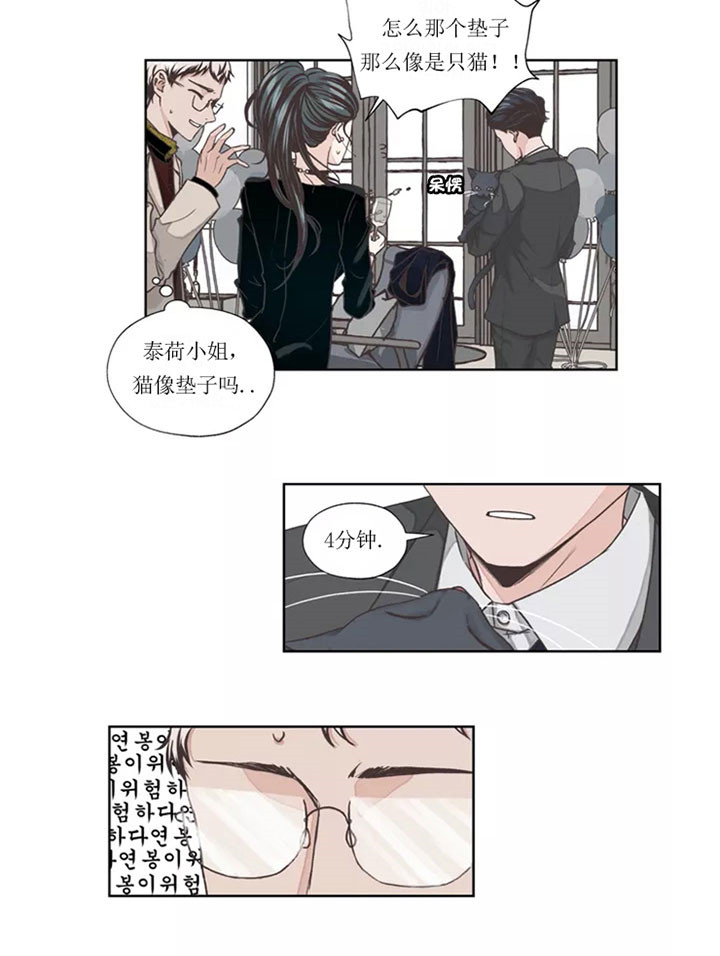 《水上歌者》漫画最新章节第3话 不受欢迎免费下拉式在线观看章节第【12】张图片