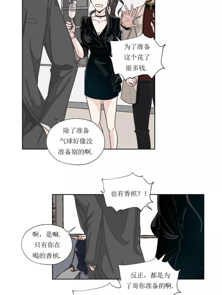 《水上歌者》漫画最新章节第3话 不受欢迎免费下拉式在线观看章节第【14】张图片