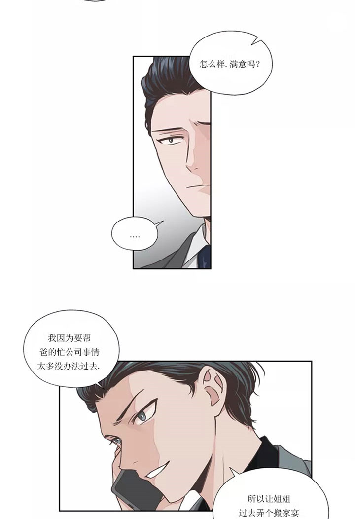 《水上歌者》漫画最新章节第3话 不受欢迎免费下拉式在线观看章节第【22】张图片